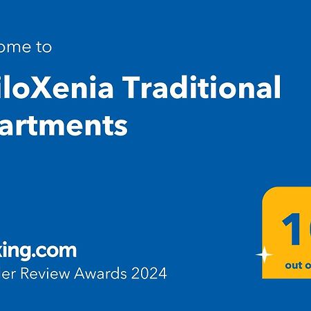 Philoxenia Traditional Apartments Agios Georgios Sykousis Екстер'єр фото